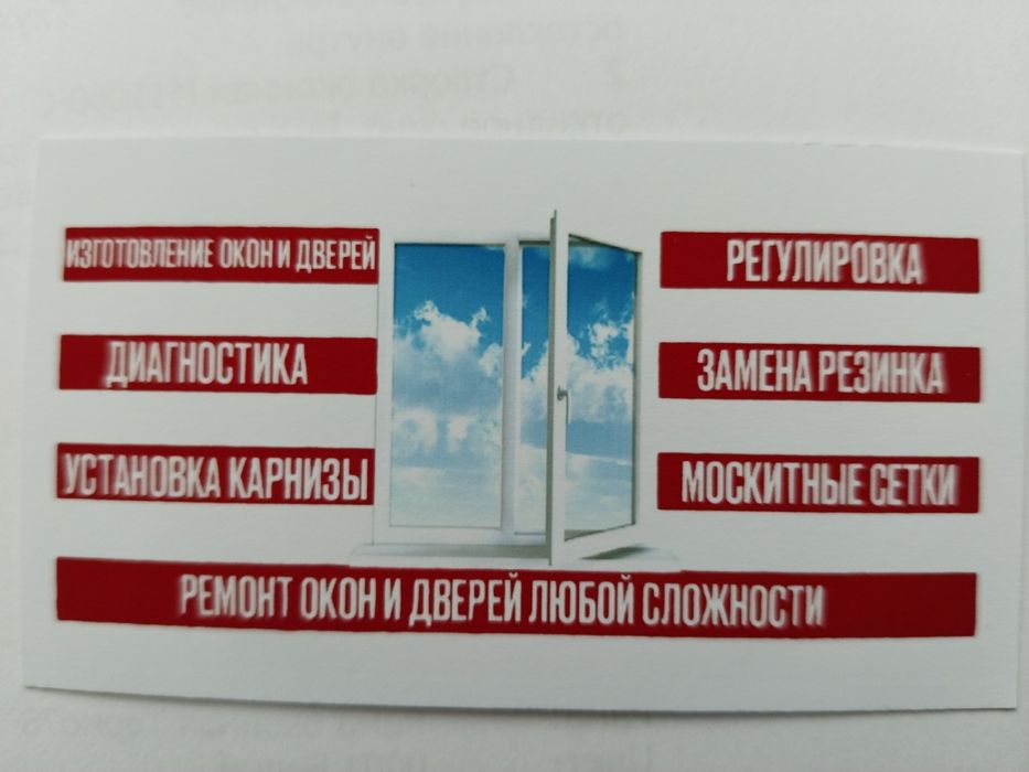 Акфа ремонт ва регулировка
