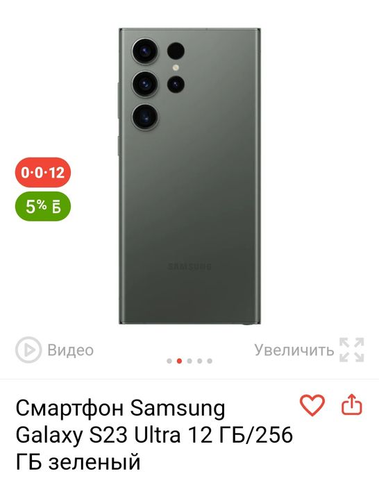 Продам Samsung с 23 ultra