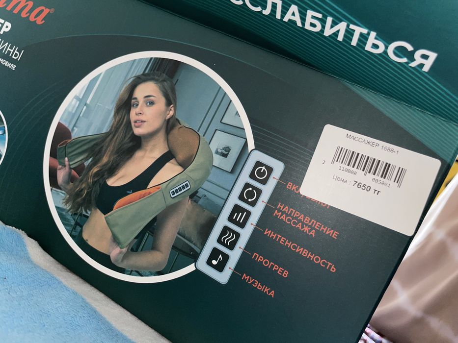Массажер, массаж аппарат