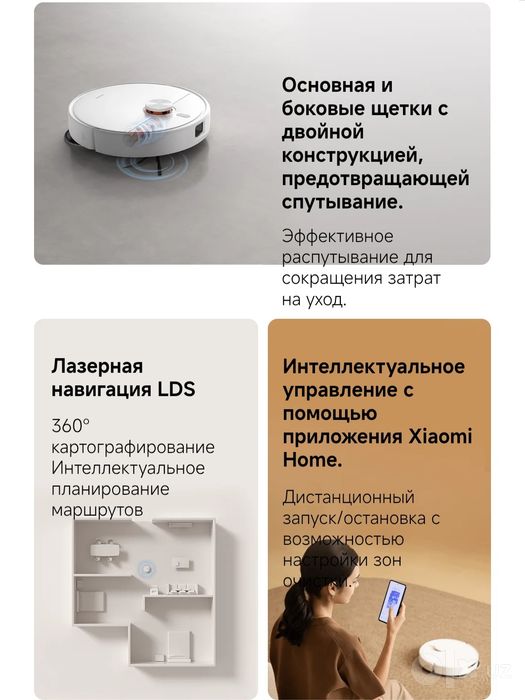Робот-пылесос, Xiaomi Robot Vacuum H50  2026 Super Skidka+Garantiya