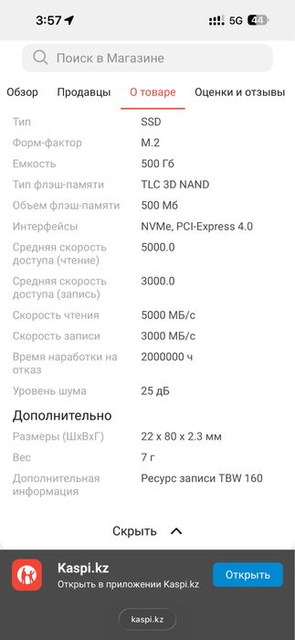 SSD Kingston SNV3S/500G 500 Гб