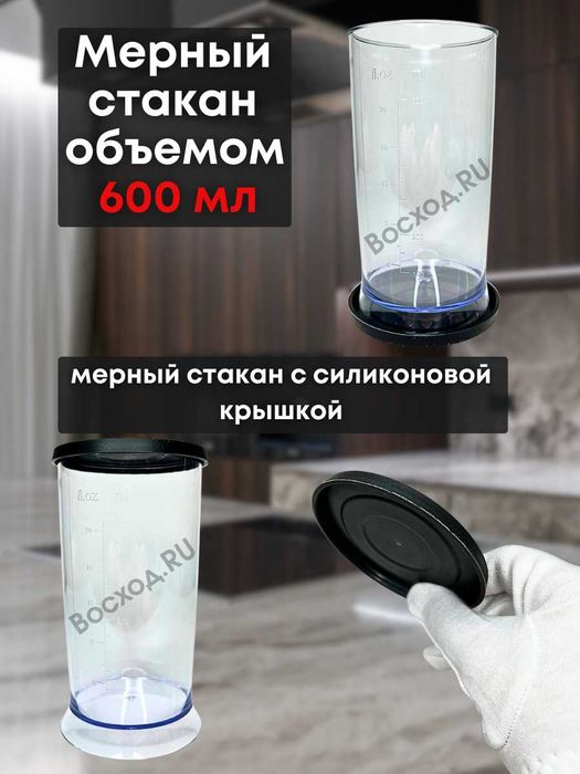 Блендер Braun Погружной 4в1