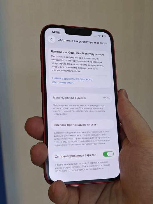 iPhone 13 128 Product