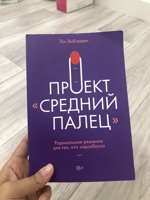 Продам книгу
