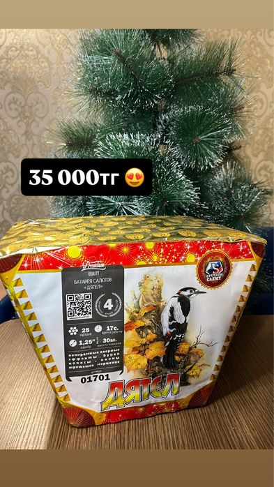 Продам салюты в актобе