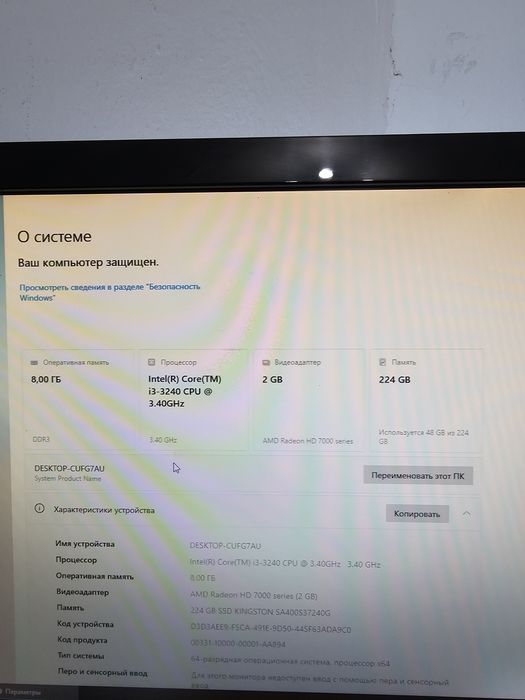 Компьютер полный комплект