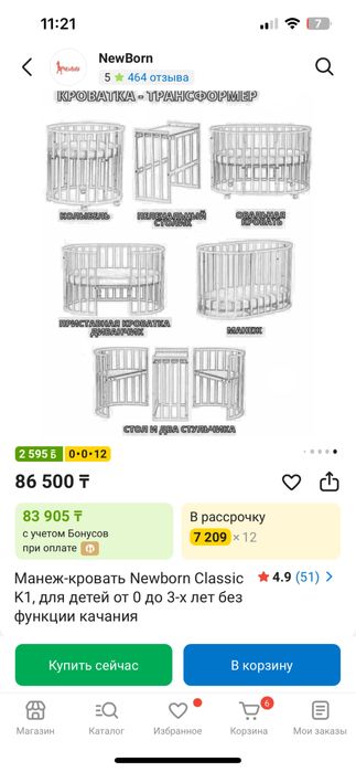 Продам кроватку детскую.