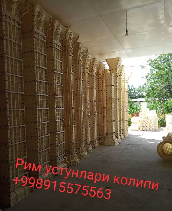 Бетон колонна колипи