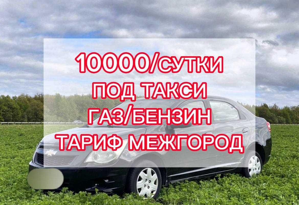 Аренда под такси с выкупом - Аренда авто Алматы на Olx