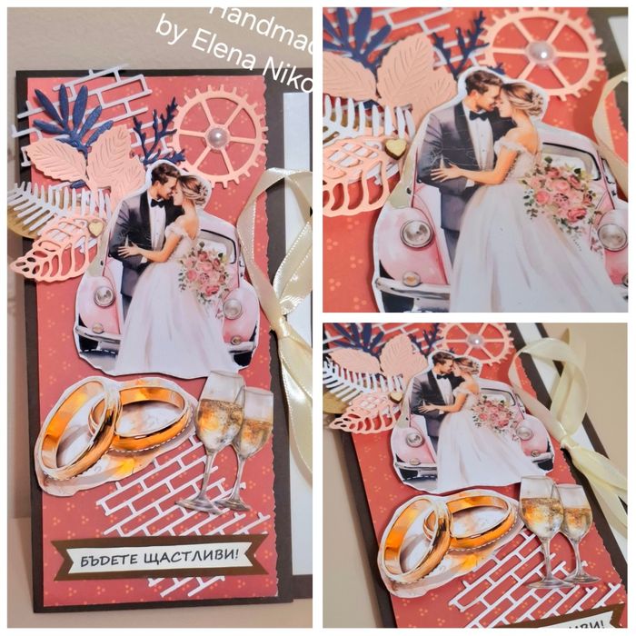 Картички, пликове за парични поздрави, покани