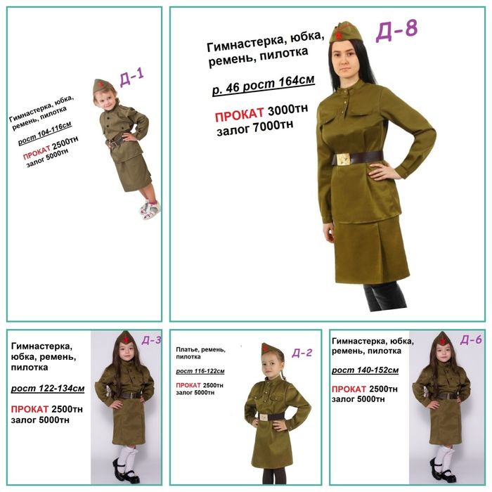 Военные костюмы для мальчиков и девочек