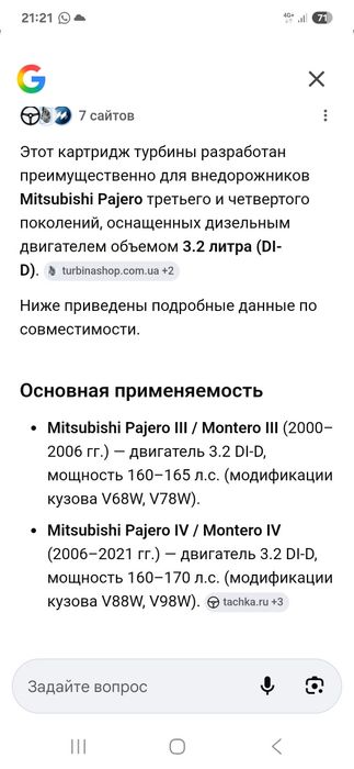 Митсубиси паджеро