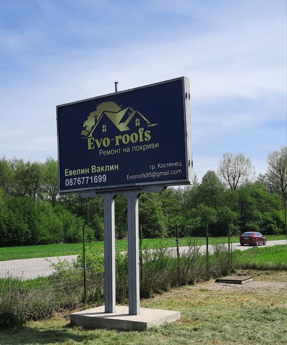 Билборд под наем