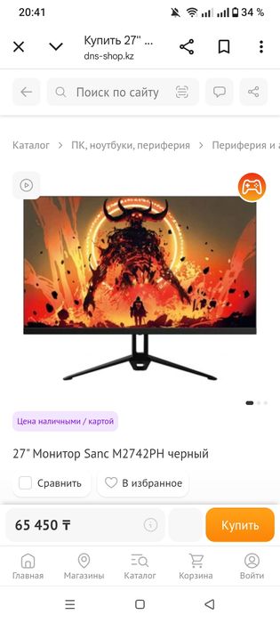 Монитор 27" Sanc M2742PH черный
