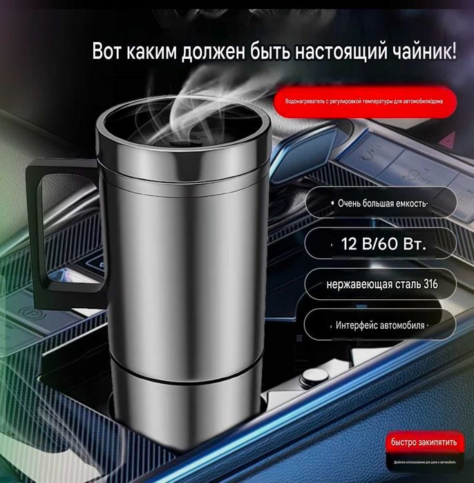 «Кружка кипиток на 500 мл, туризм отдых на автомобиле»