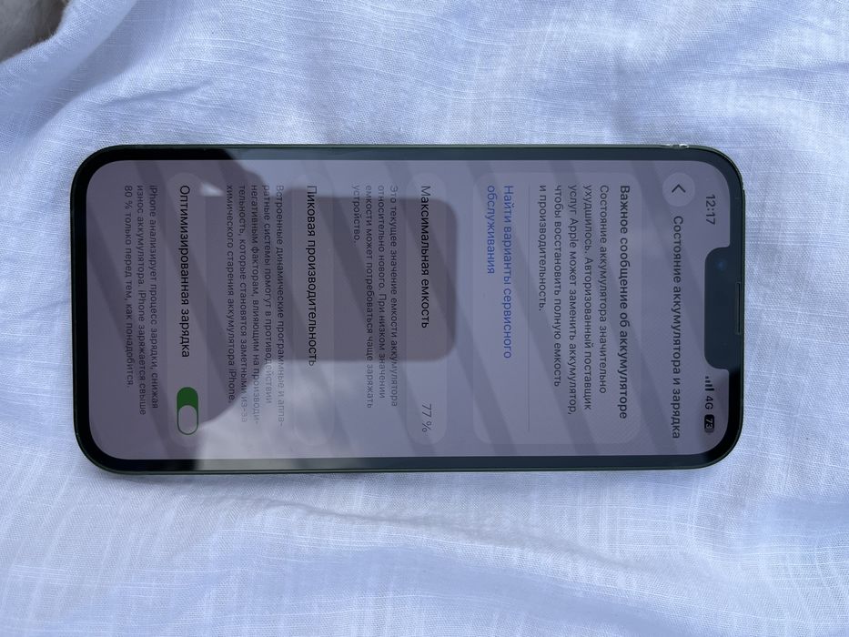 Iphone 13 сатылады