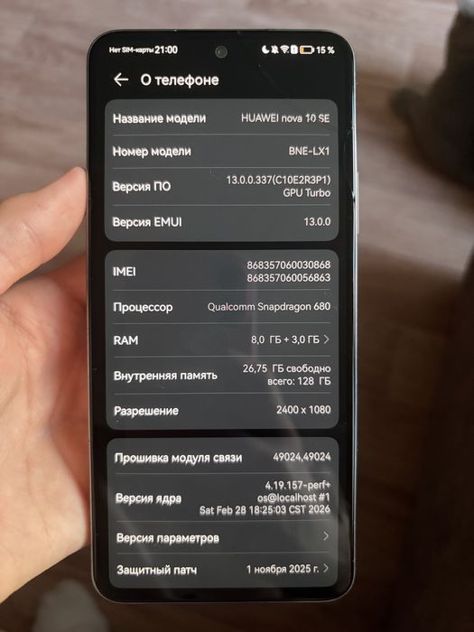 huawei nova 10se