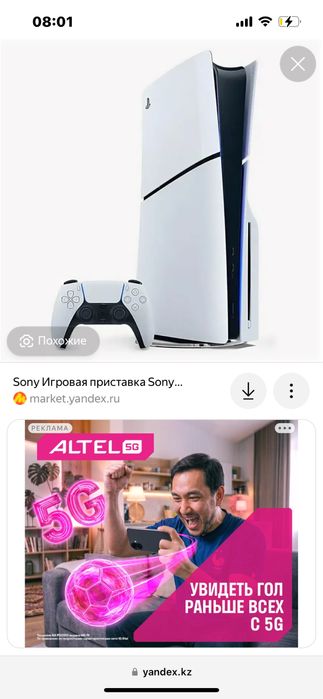 Аренда ps 5 в хорошем цене