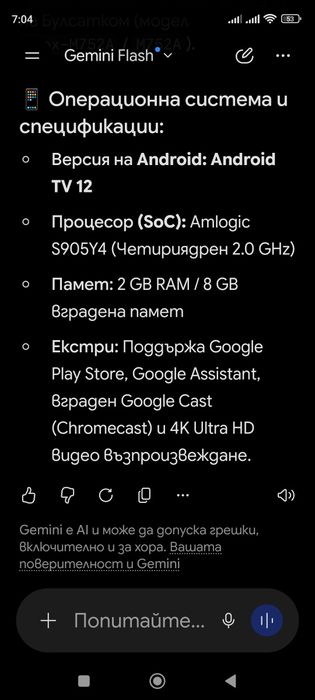 Android Tv B-box приемник