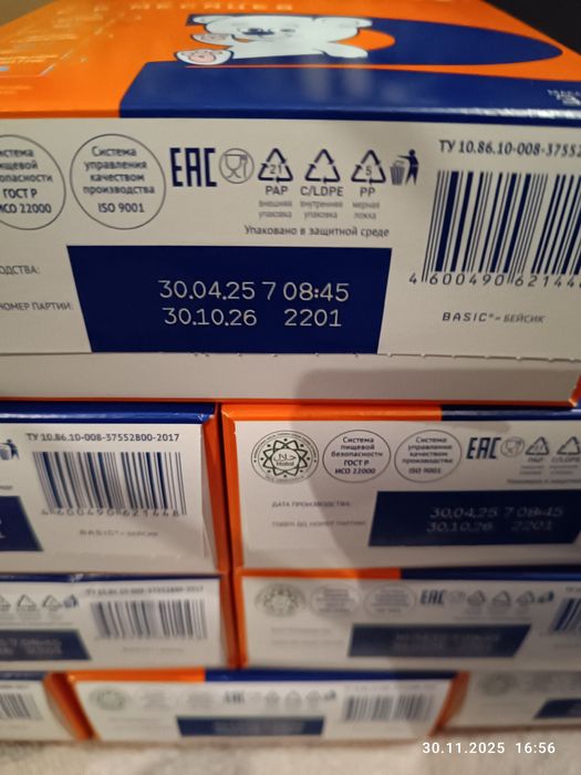 Продам смесь Nutrilak