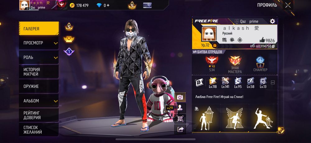 Фри фаер аккаунт