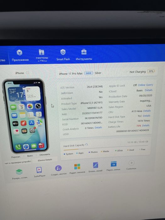 Iphone 11 pro max