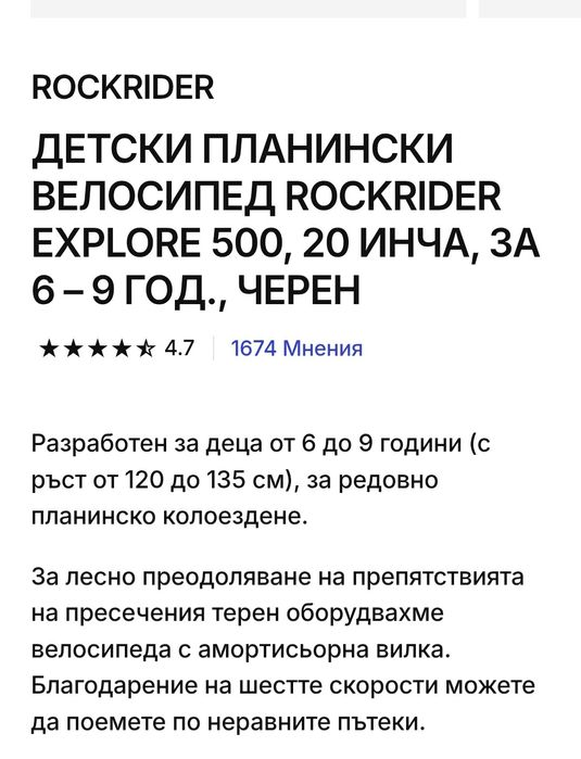 Детски велосипед