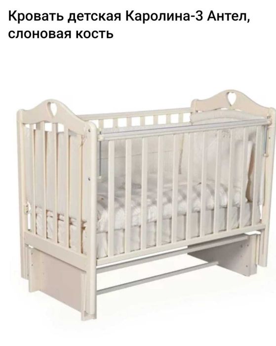 Детская кроватка