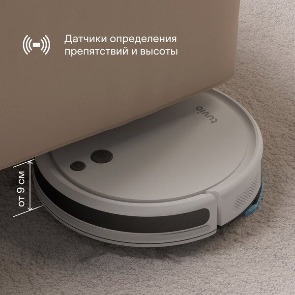 Робот-пылесос с Wi-Fi и влажной уборкой, Tuvio TR01MGBW, белый
4.6
(1.