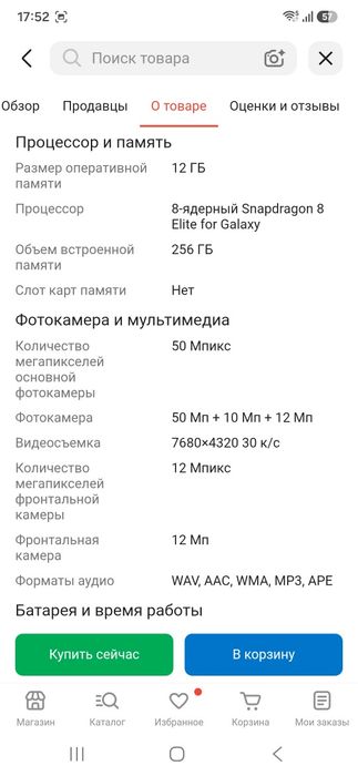 Продам samsung s25 plus