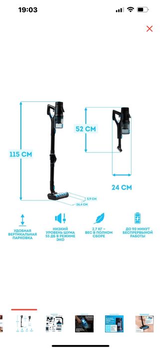 Пылесос  вертикальный RAWMID
