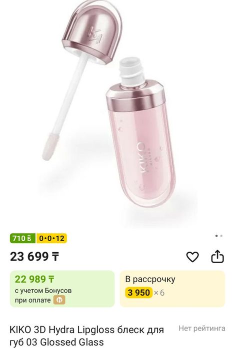 Kiko Milano подарочный набор