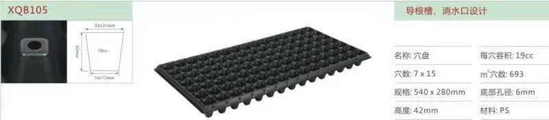 лоток кассета для рассады