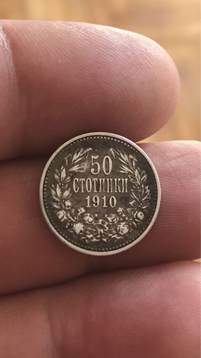 50 стотинки 1910 година
