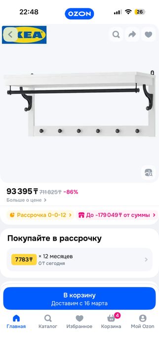 Икеа настенная вешалка