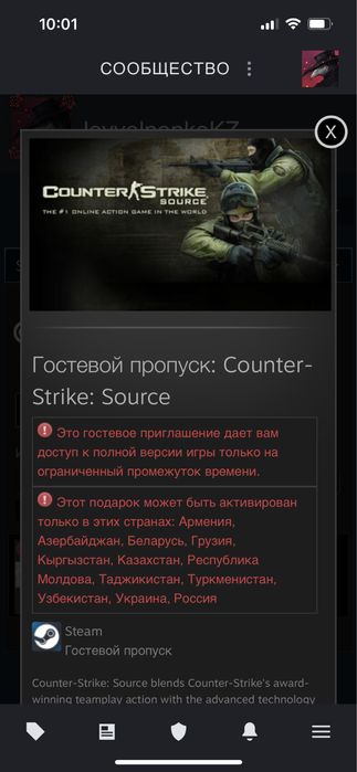 Аккаунте в Steam