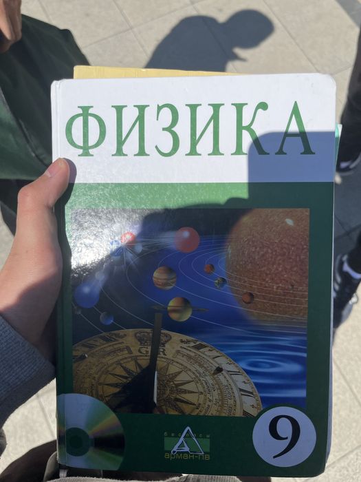 Продам книги 9 класс