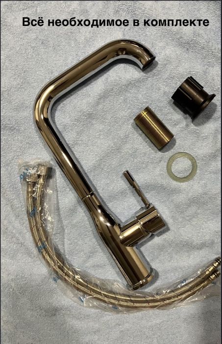 Смеситель для кухни