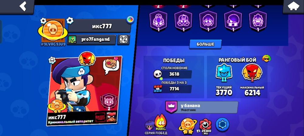 Бравл старс акк за 70 к