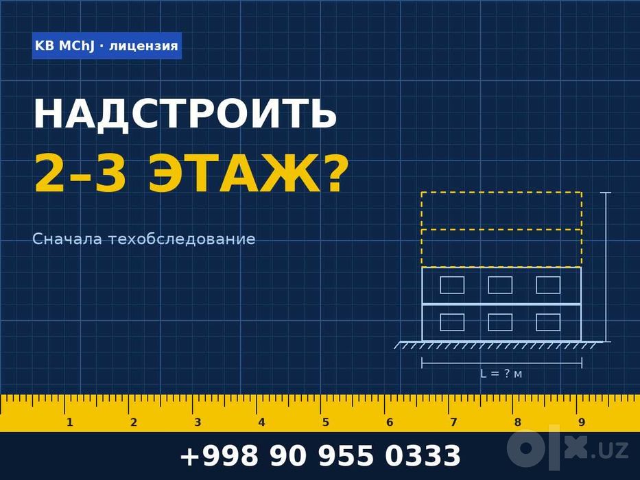 Жилое → нежилое. 3 дня