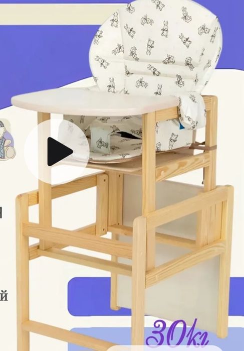 Детский стульчик трансформер