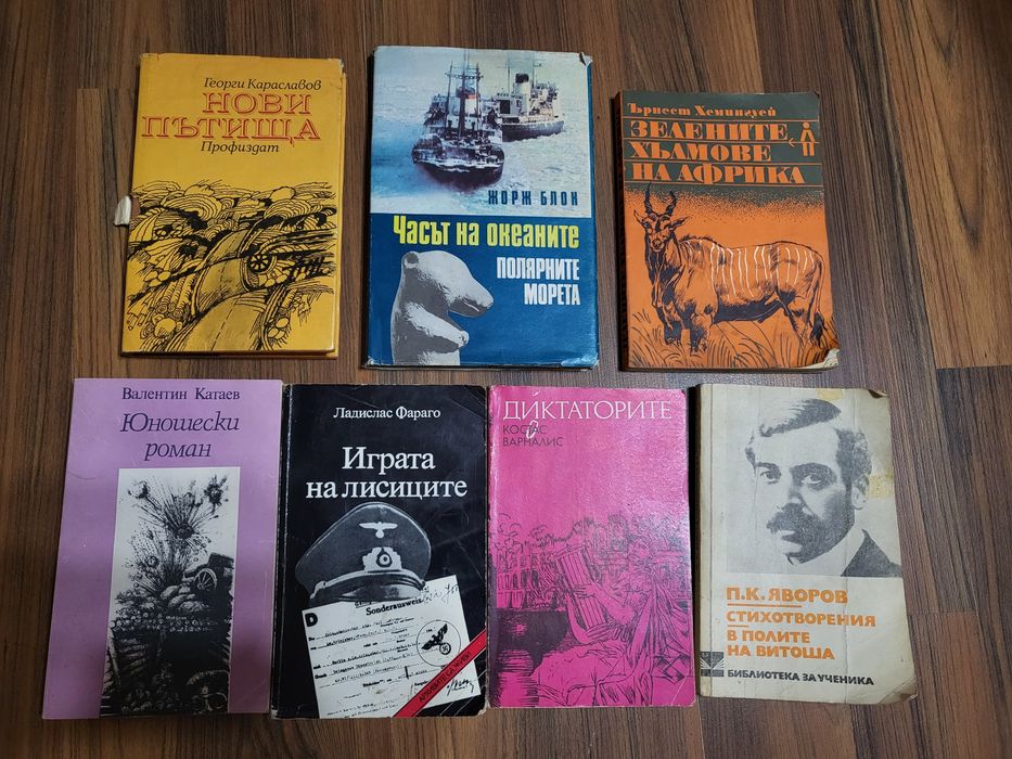 Продавам различни книги
