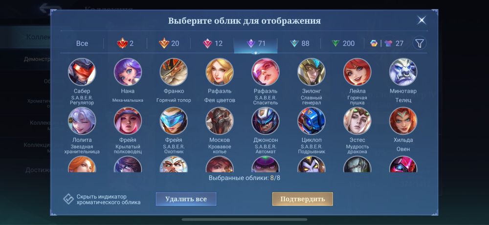 Продаю аккаунт Mobile legends