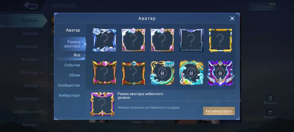 Продам аккаунт игры mlbb срочно