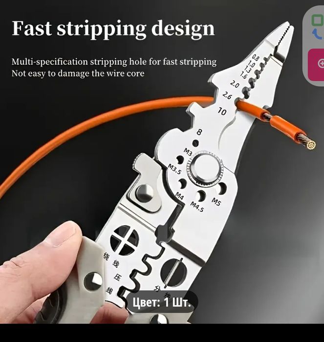 Плоскогубцы для зачистки кабеля