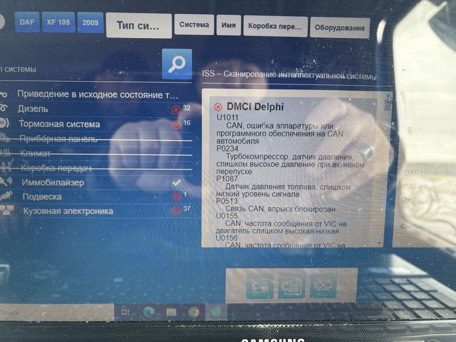 Компьютерная диагностика автомобилей