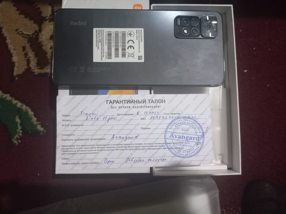 Редми нот 11 про
