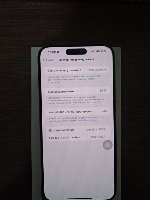 IPHONE 15 PRO MAX B идеальном состоянии