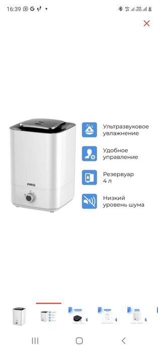 Увлажнитель воздуха 12тыс