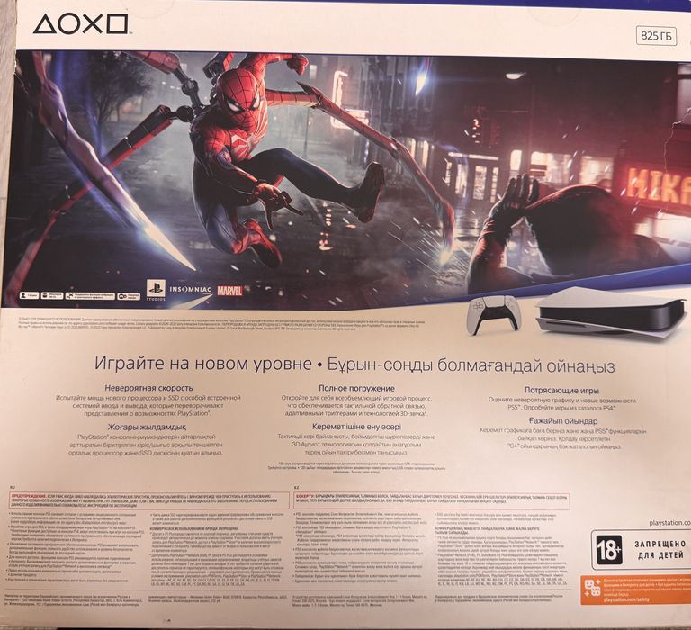 Sony PlayStation 5 + 4 игры